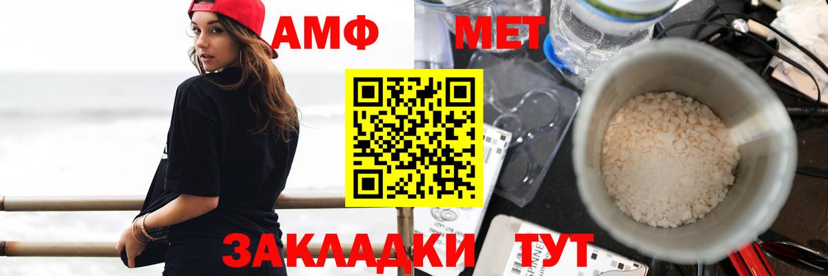 Амфетамин  кракен вход  Вход с VPN  Бор  Amphetamine Premium  АМФ 