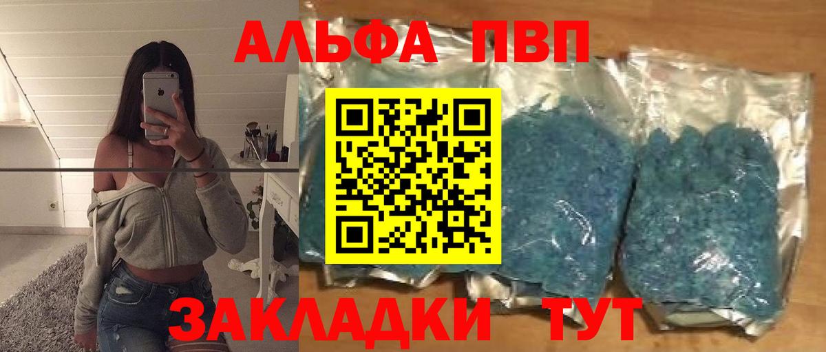 Экстази  МДМА  МЕФ кристаллы  Вход с VPN  КОКАИН  Бор  Гашиш  A-PVP СОЛЬ  