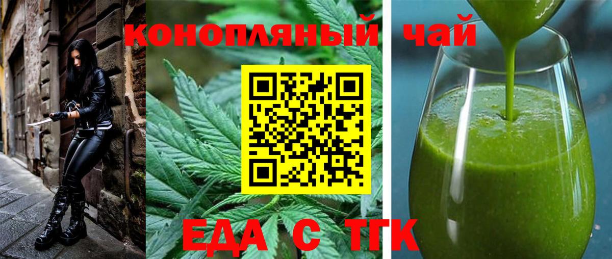 Бор  Еда ТГК конопля  Вход с VPN 
