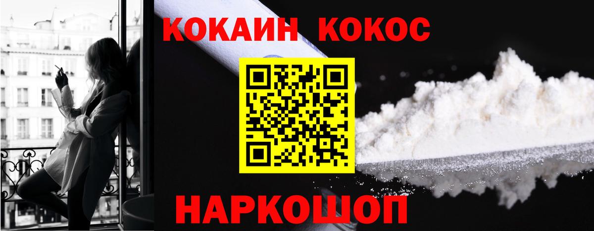 COCAIN Колумбийский  Cocaine 97%  COCAIN  Вход с VPN  Бор 