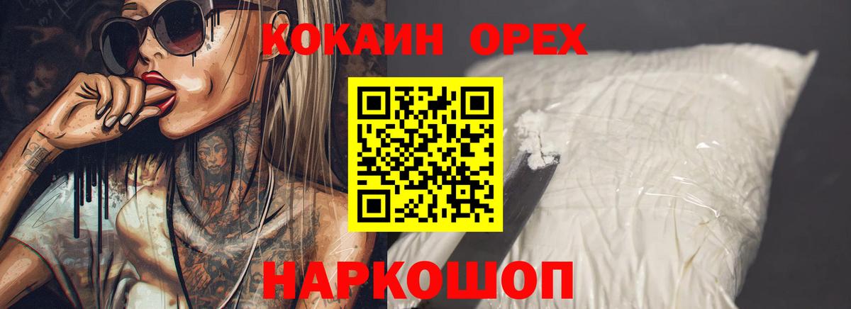 Cocaine 98% Бор