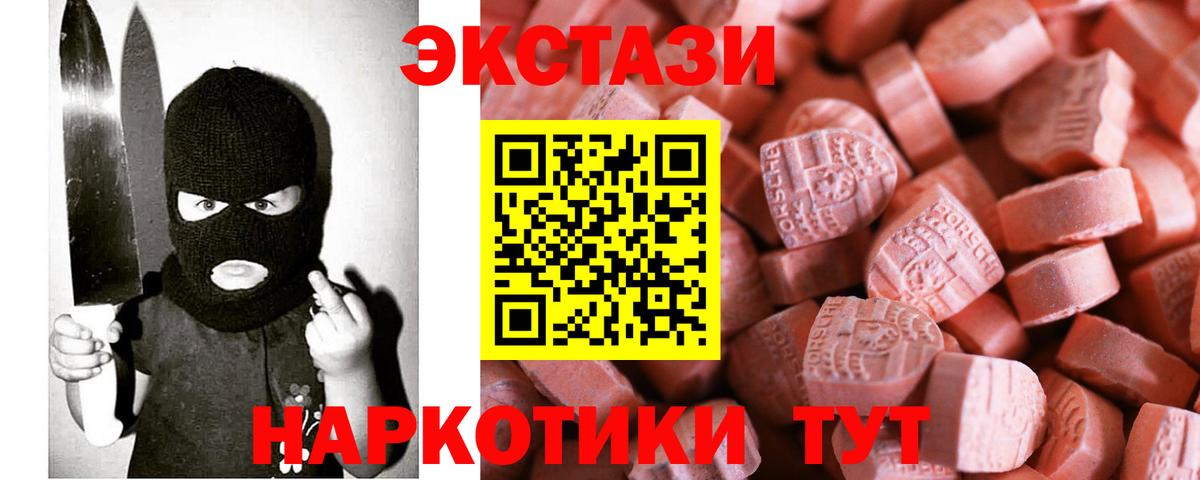 Бор  Экстази XTC  наркотики  Вход с VPN  Экстази MDMA  Экстази 