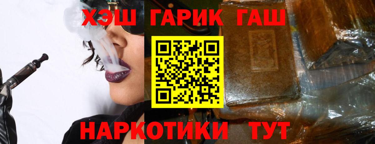 ГАШ хэш  Вход с VPN  ГАШ  Бор  ГАШ гашик 