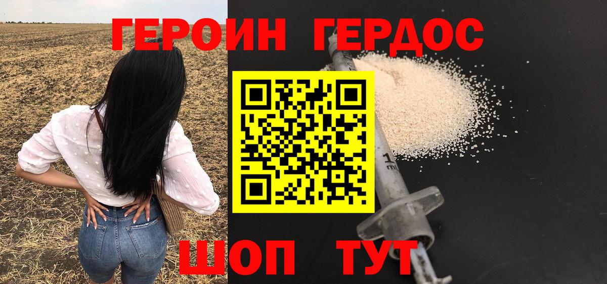 Героин VHQ Бор