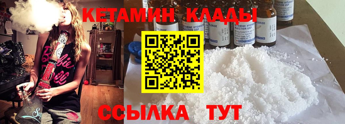 Бор  КЕТАМИН ketamine  Вход с VPN 