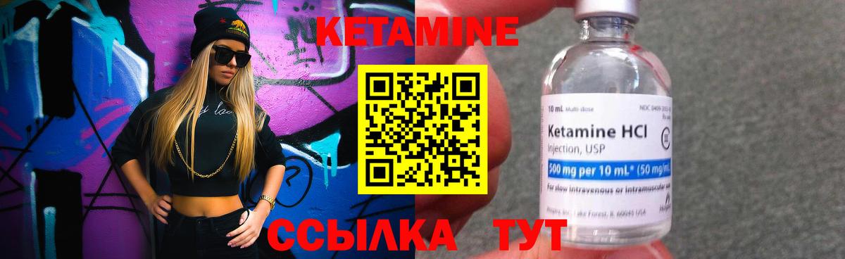 Кетамин ketamine Бор