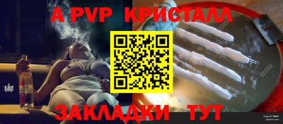 спиды Апшеронск