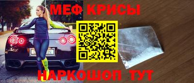 мефедрон VHQ Аргун