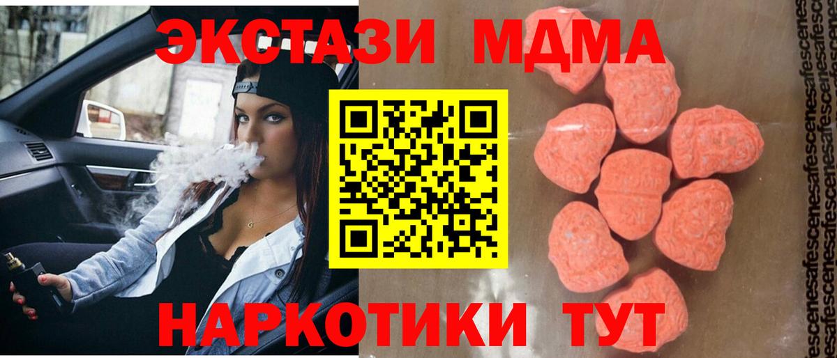 MDMA VHQ  MDMA  Бор  Вход с VPN 