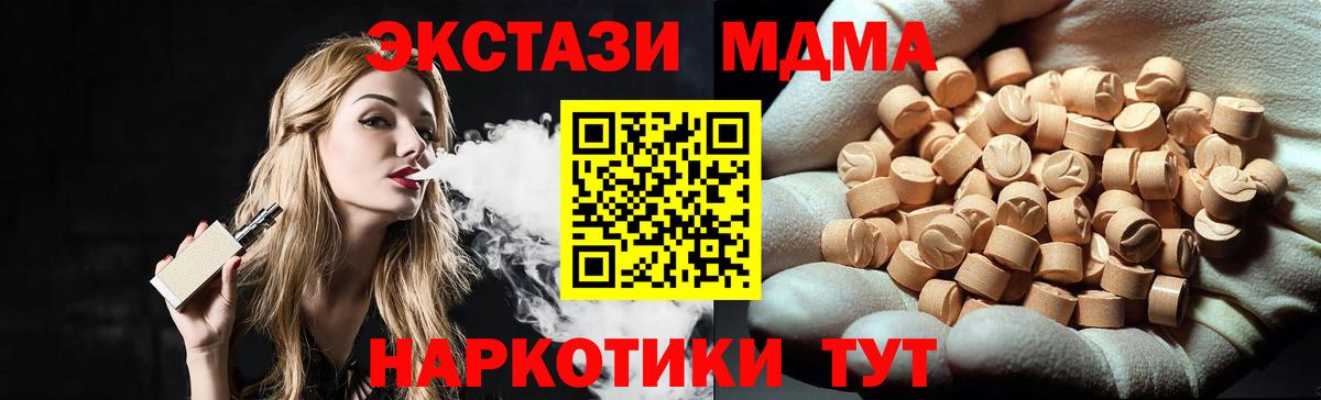 MDMA молли Бор