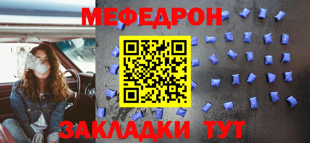 Бор  Меф  Вход с VPN  Мефедрон кристаллы  Мефедрон 4 MMC  МЯУ-МЯУ 