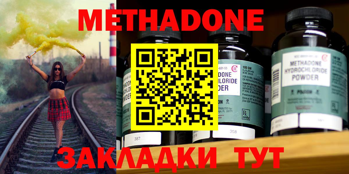 Метадон VHQ  МЕТАДОН белоснежный  Бор  Вход с VPN 