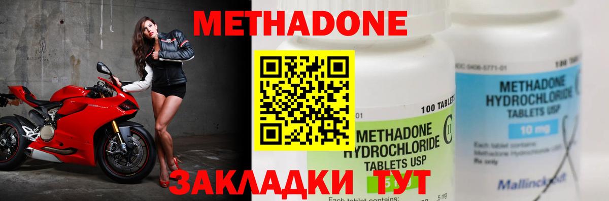 Метадон белоснежный Бор