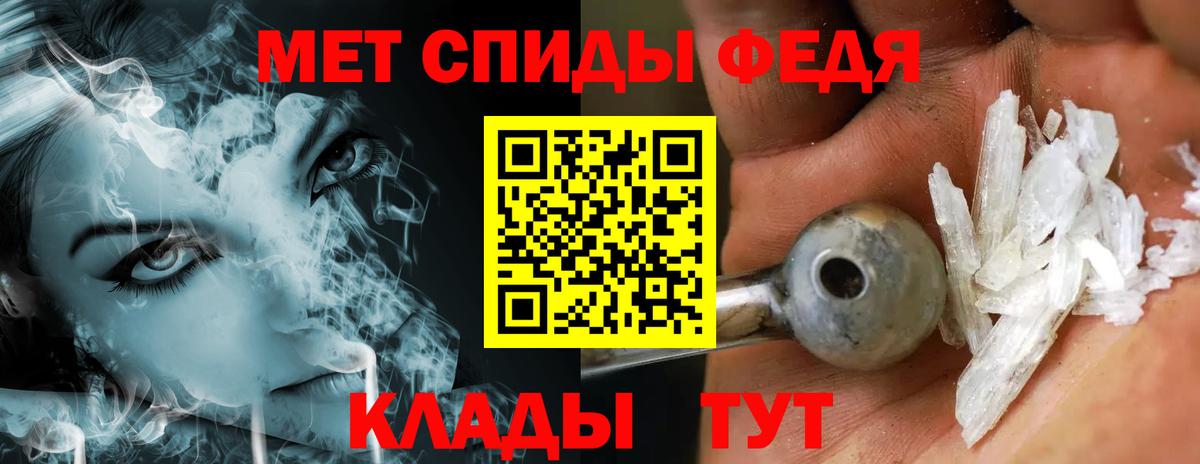 МЕТАМФЕТАМИН винт Бор