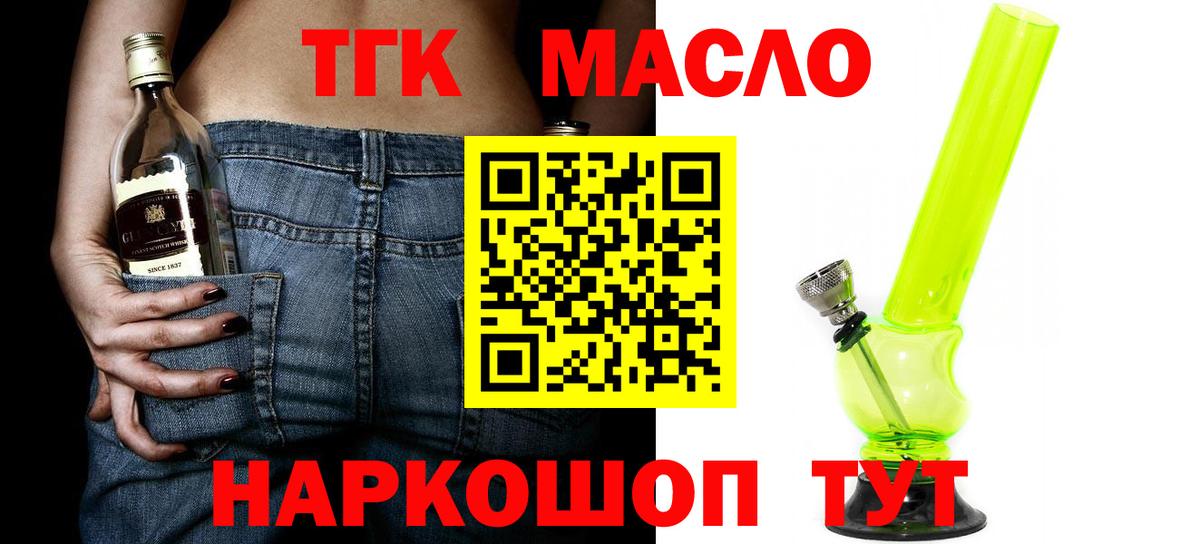 ТГК вейп  Вход с VPN  ТГК Wax  Бор 