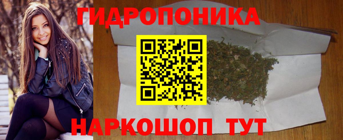 Конопля VHQ  Вход с VPN  Шишки марихуана White Widow  Бор 